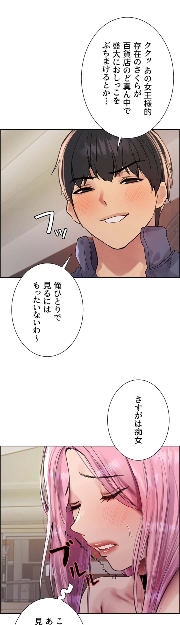 セクストップウォッチ - Page 12